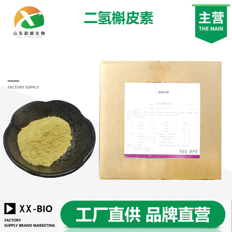 二氢槲皮素厂家
