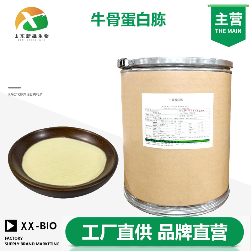 牛骨蛋白胨厂家