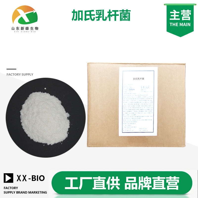 加氏乳杆菌厂家