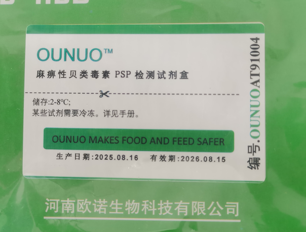 Abraxis麻痹性贝类毒素检测试剂盒