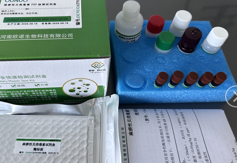 Abraxis麻痹性贝类毒素检测试剂盒