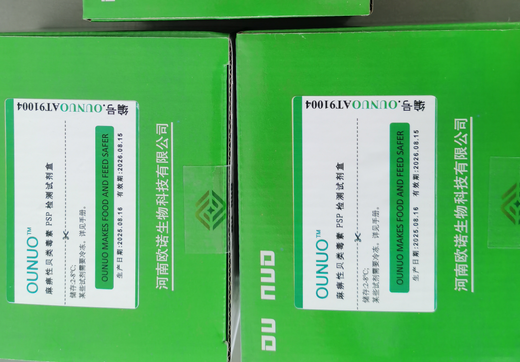 Abraxis麻痹性贝类毒素检测试剂盒