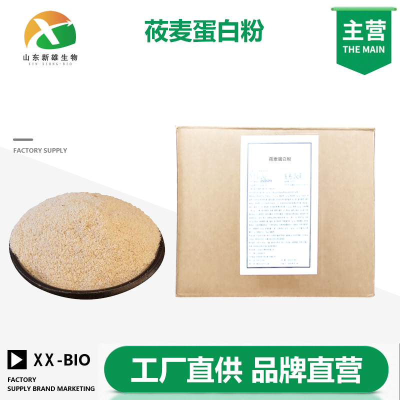 莜麦蛋白粉厂家