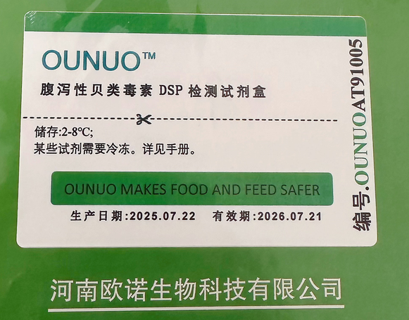 Abraxis腹泻性贝类毒素检测试剂盒 
