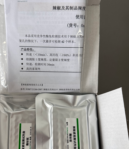 Abraxis腹泻性贝类毒素检测试剂盒 