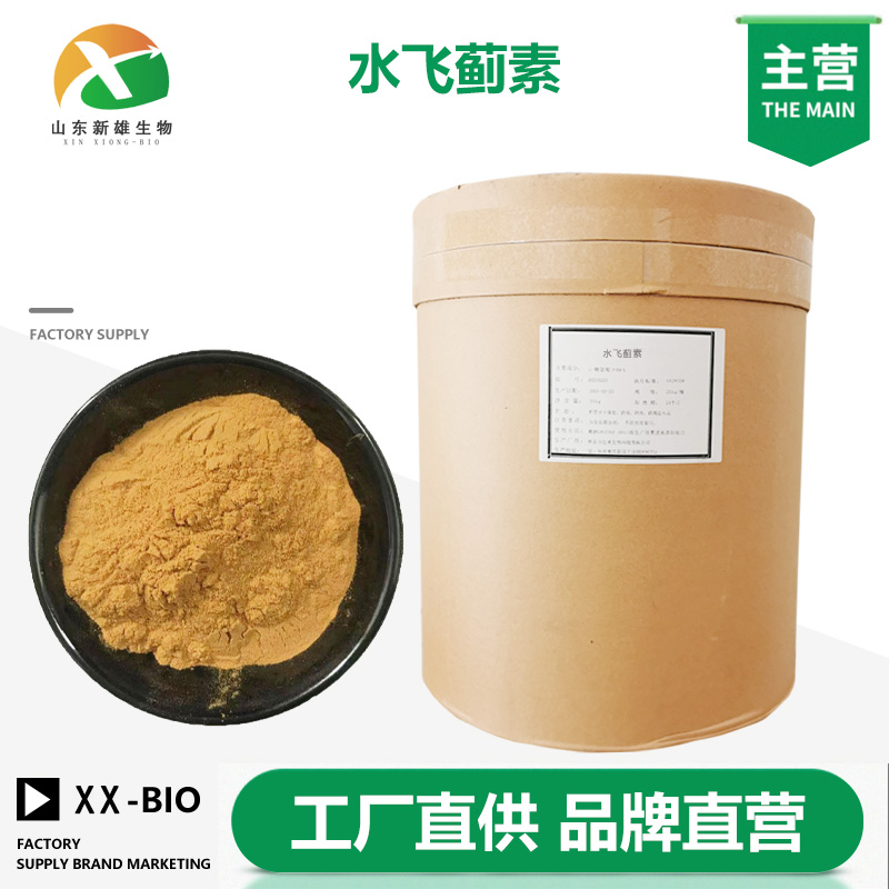 水飞蓟素厂家