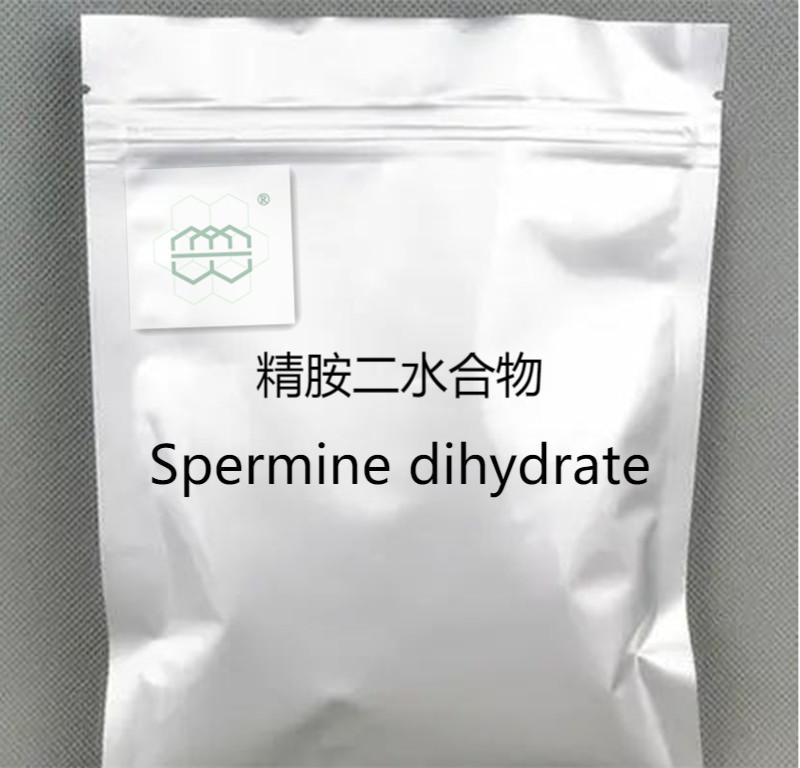 精胺二水合物  CAS No.403982-64-9  99%