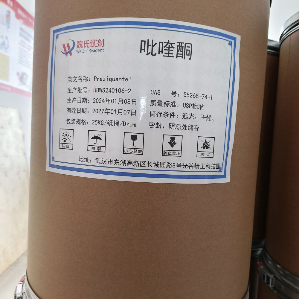 吡喹酮——55268-74-1 魏氏试剂