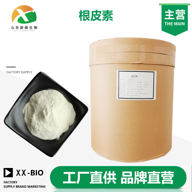 根皮素厂家