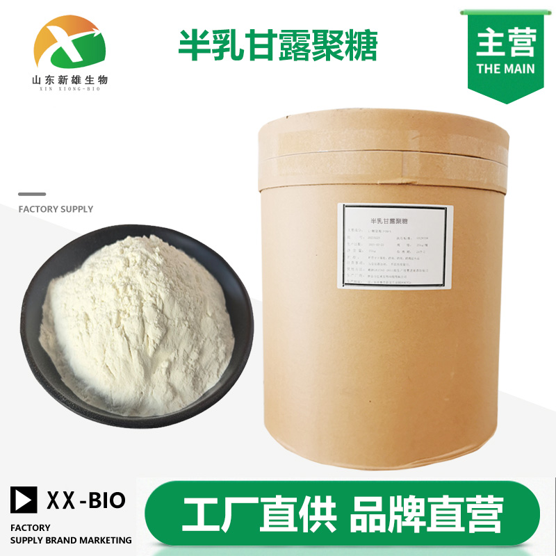 半乳甘露聚糖厂家