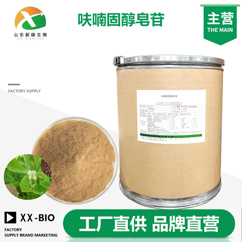 呋喃固醇皂苷厂家