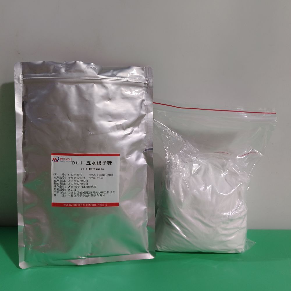 D(+)-五水棉子糖-17629-30-0