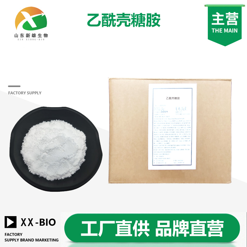 乙酰壳糖胺厂家