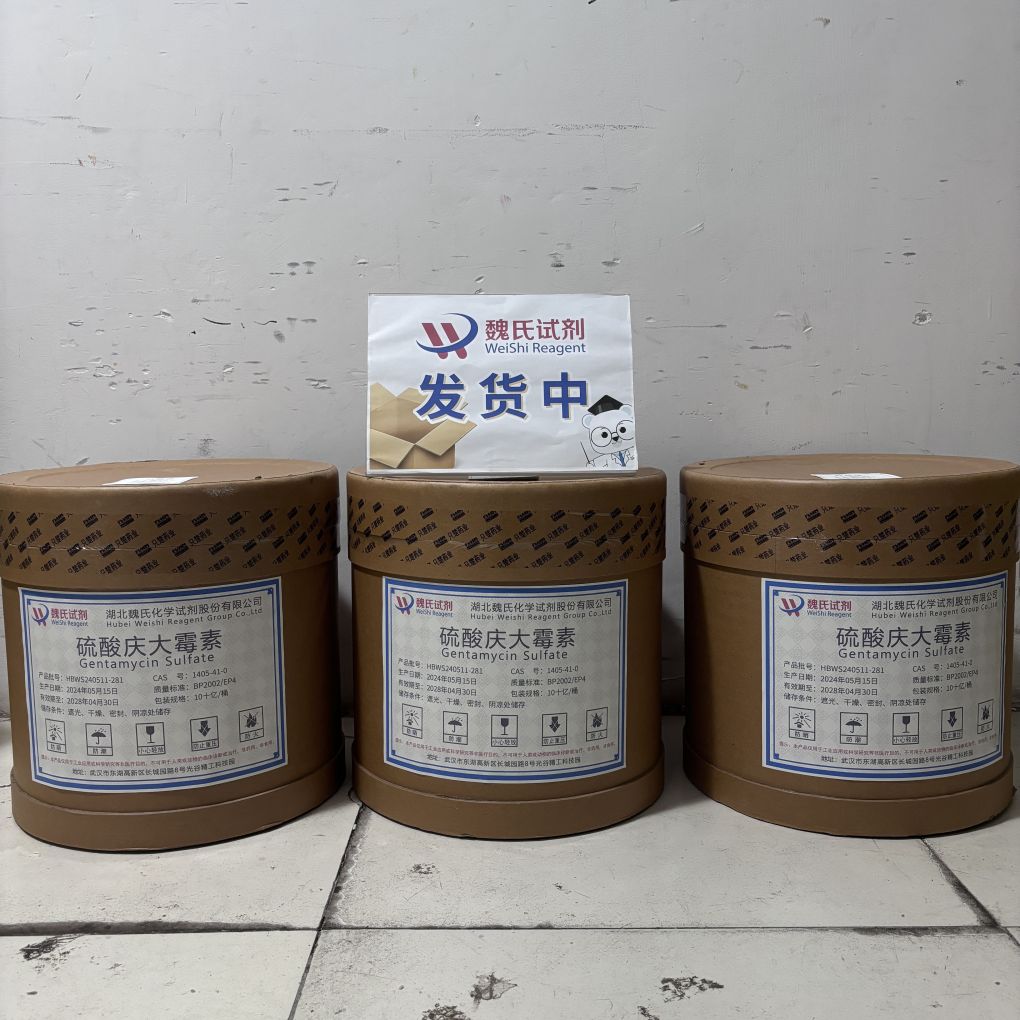 硫酸庆大霉素-1405-41-0