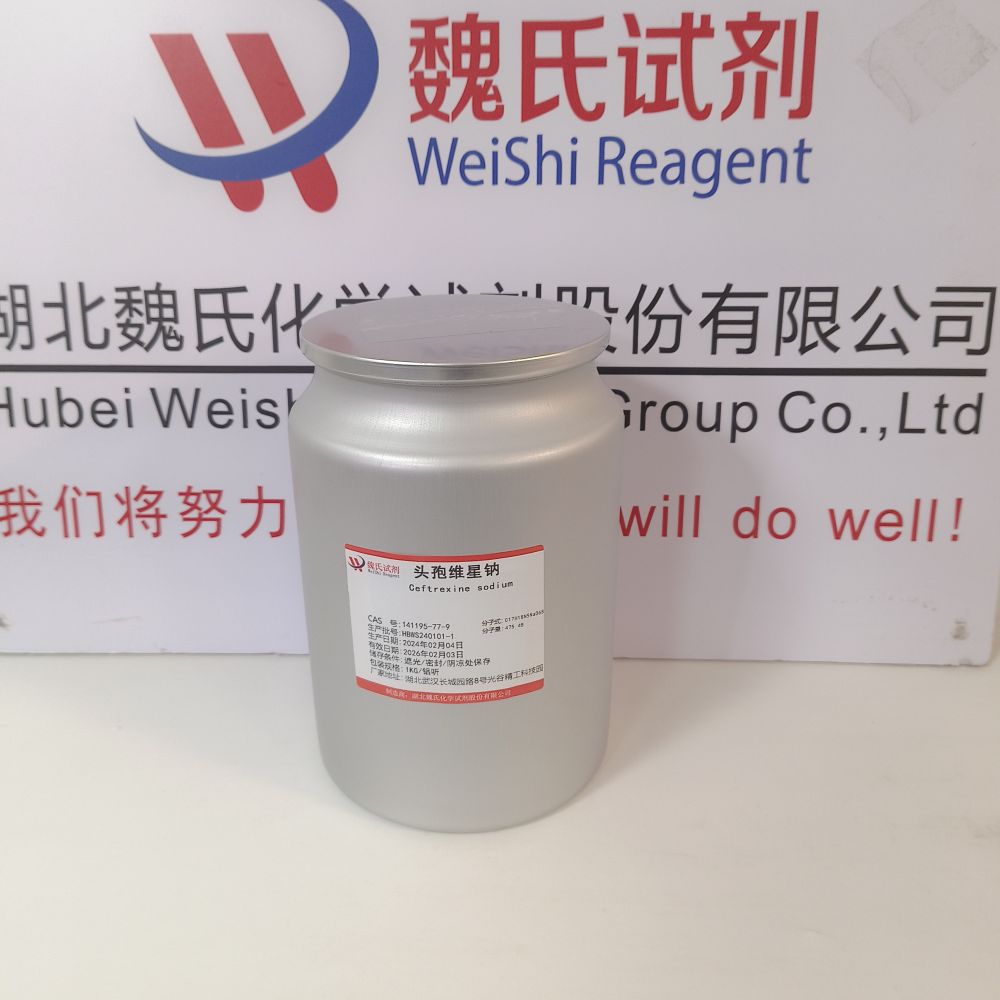 头孢维星钠 141195-77-9