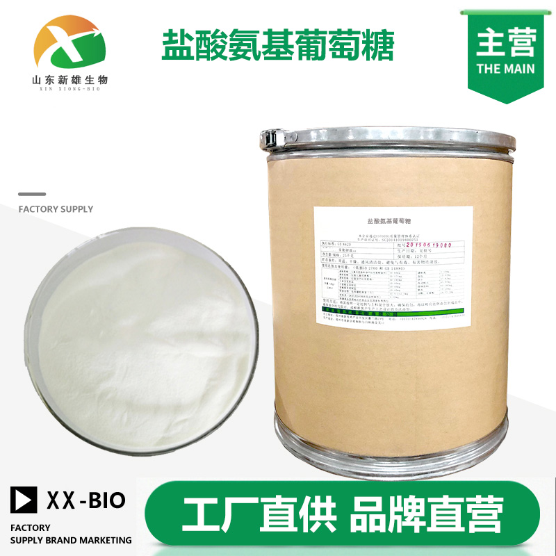 盐酸氨基葡萄糖厂家