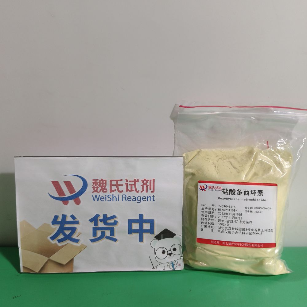 盐酸多西环素-24390-14-5