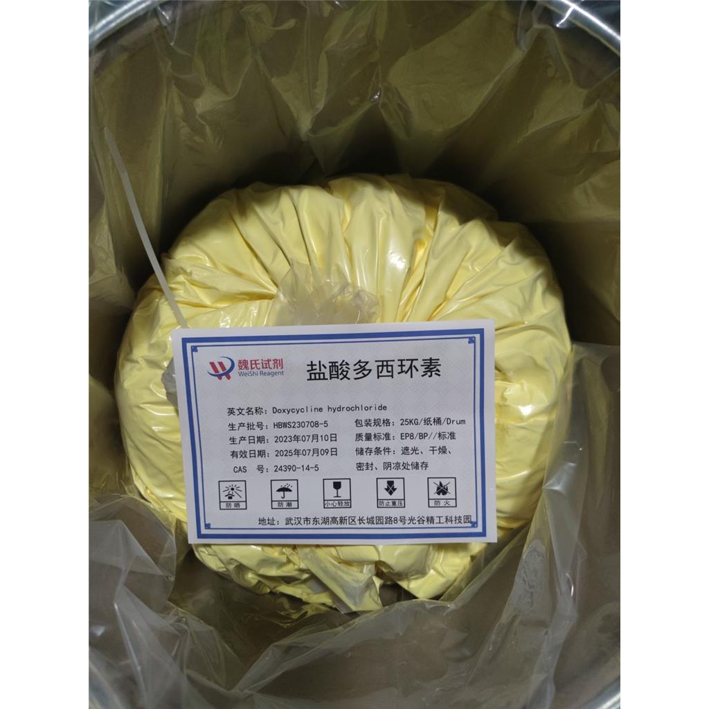 盐酸多西环素-24390-14-5