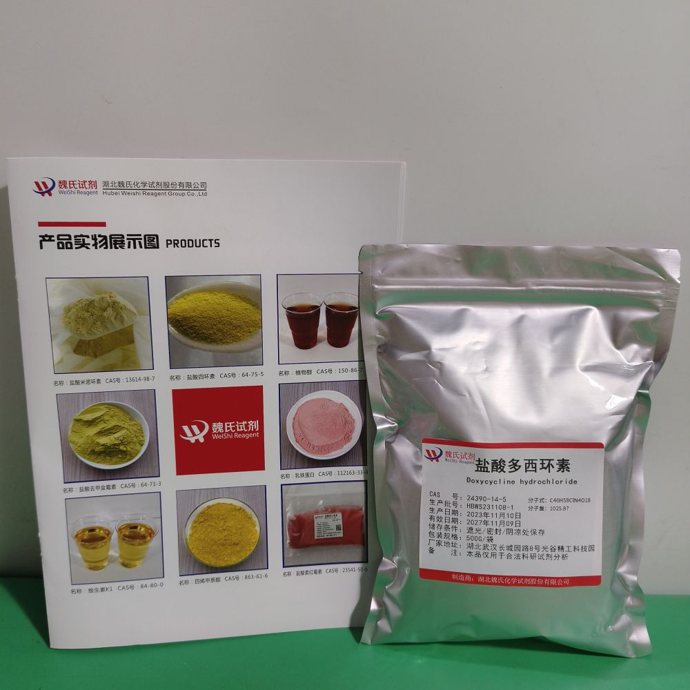 盐酸多西环素-24390-14-5