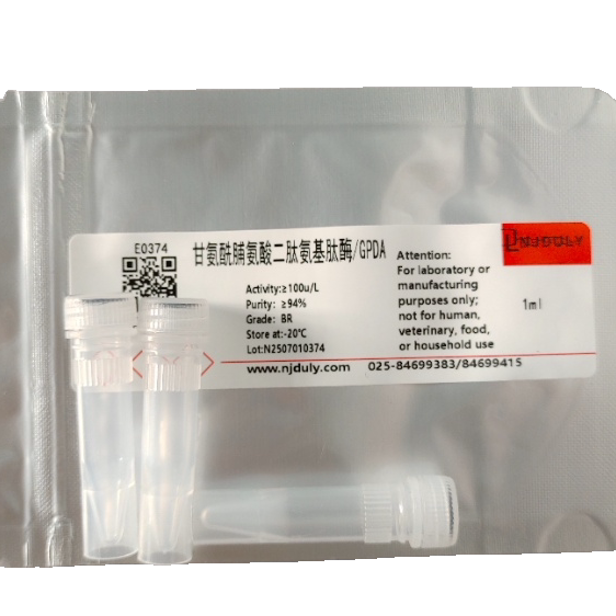 甘氨酰脯氨酸二肽氨基肽酶