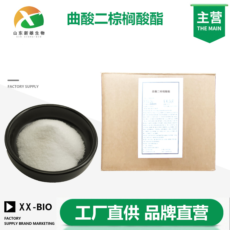曲酸二棕榈酸酯厂家