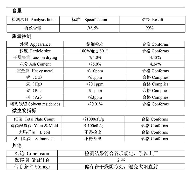 提取物通用.jpg 提取物通用.jpg