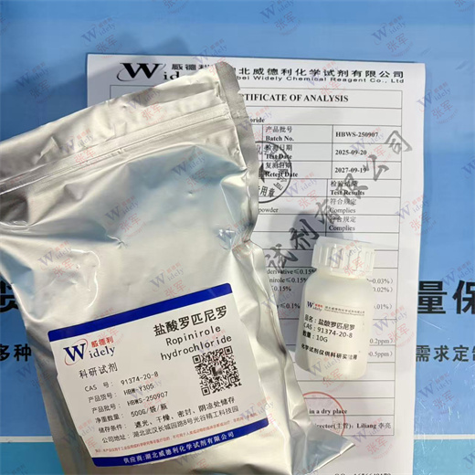 盐酸罗匹尼罗 91374-20-8 威德利