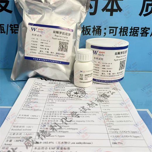 盐酸罗匹尼罗 91374-20-8 威德利