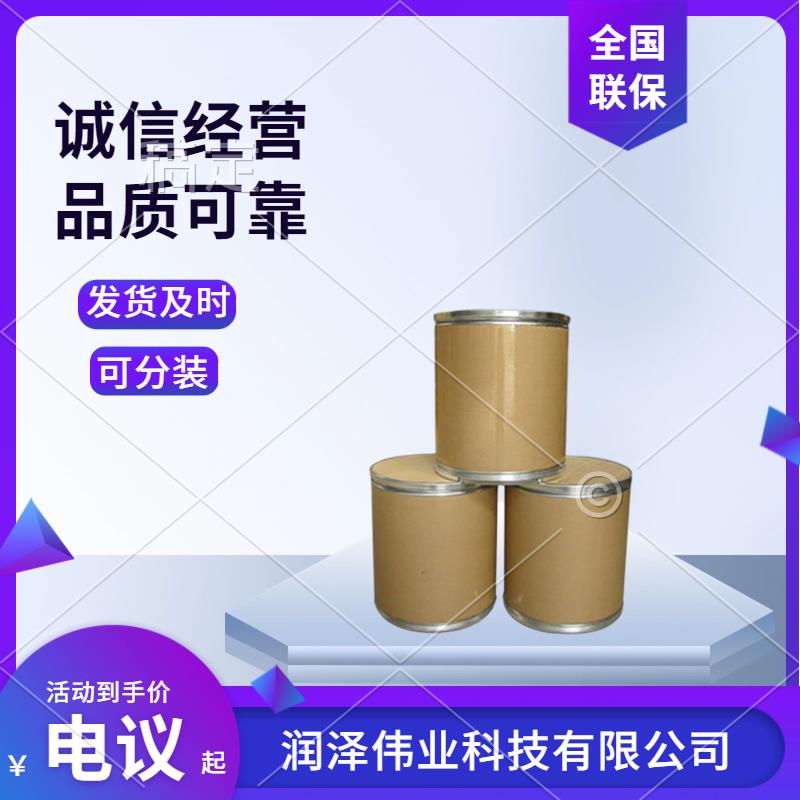 磷酸吡哆醛；54-47-7;853645-22-4