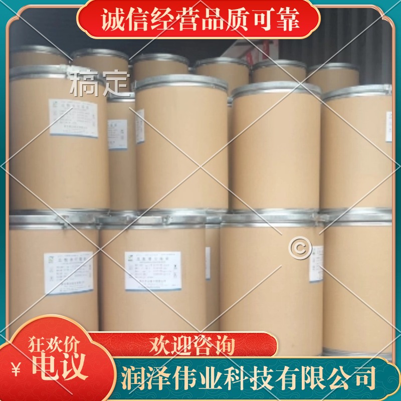 磷酸吡哆醛；54-47-7;853645-22-4