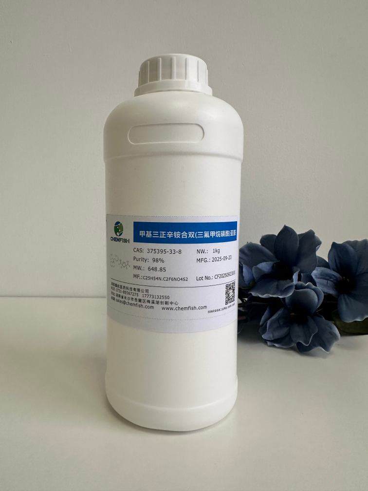 三辛基甲基铵双（三氟甲烷磺酰）亚胺盐