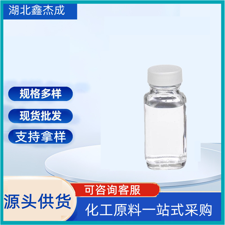 己二腈 含量99% 111-69-3 1,4-二氰基丁烷 色谱固定液