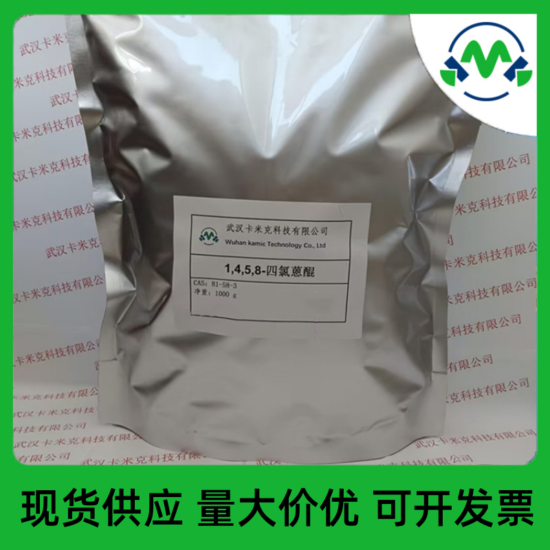 1,4,5,8-四氯蒽醌 81-58-3