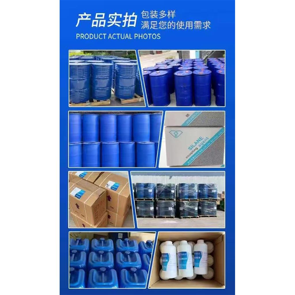 KH-571 硅烷偶联剂99%纯度环保液体助剂 