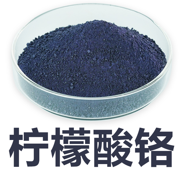 柠檬酸铬；枸橼酸铬 57072-40-9