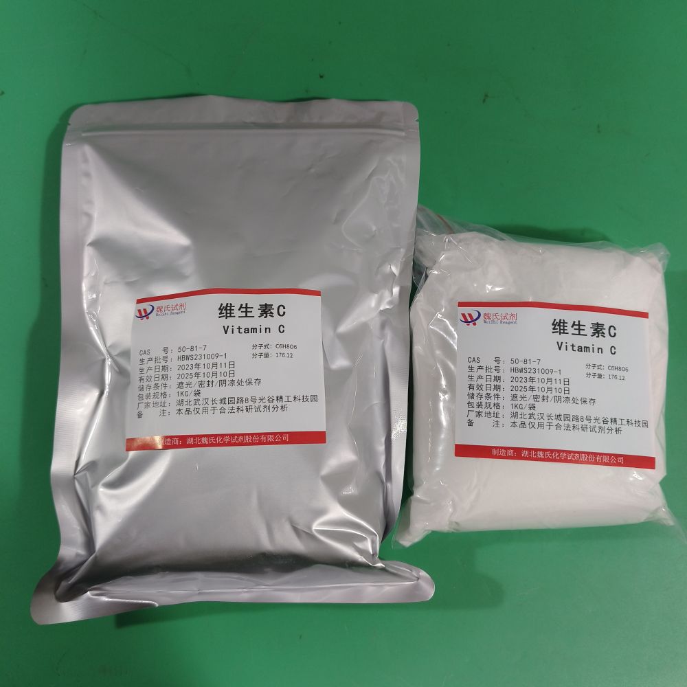 魏氏试剂 维生素C/VC—50-81-7