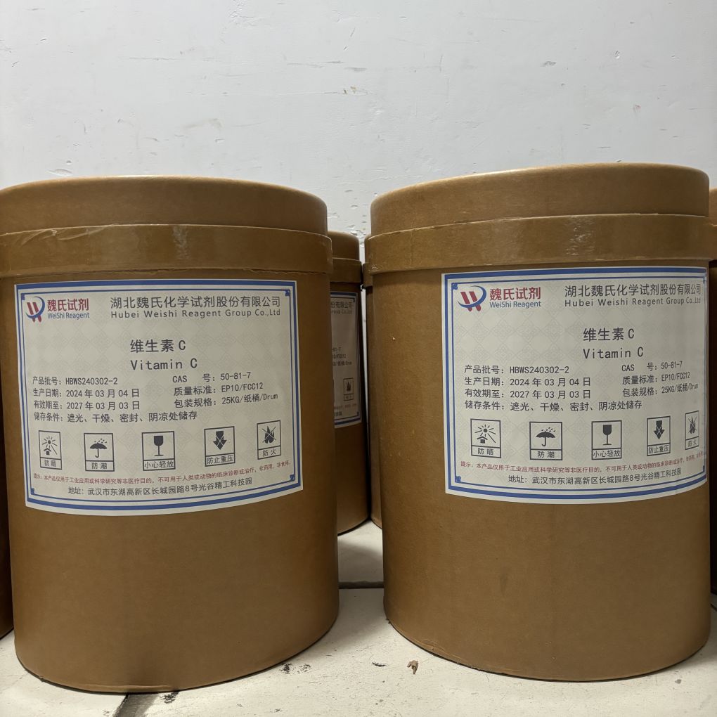 魏氏试剂 维生素C/VC—50-81-7