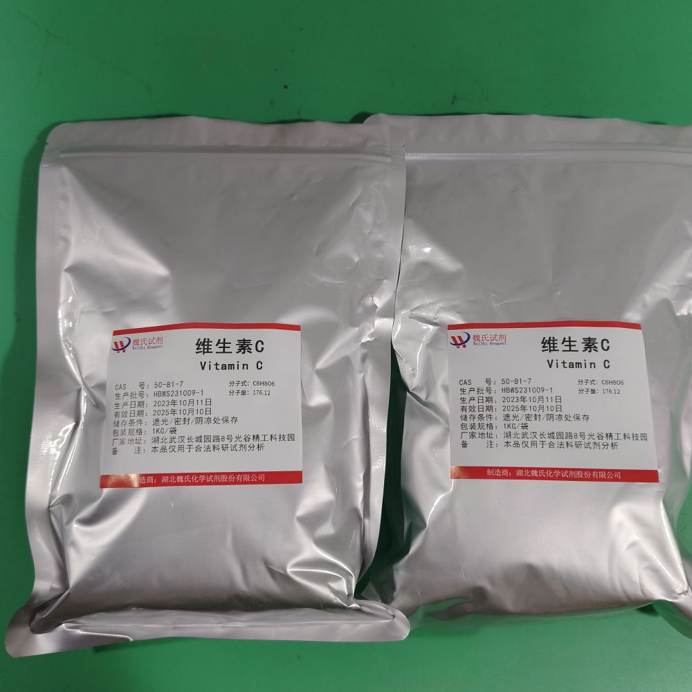 维生素C/VC—50-81-7
