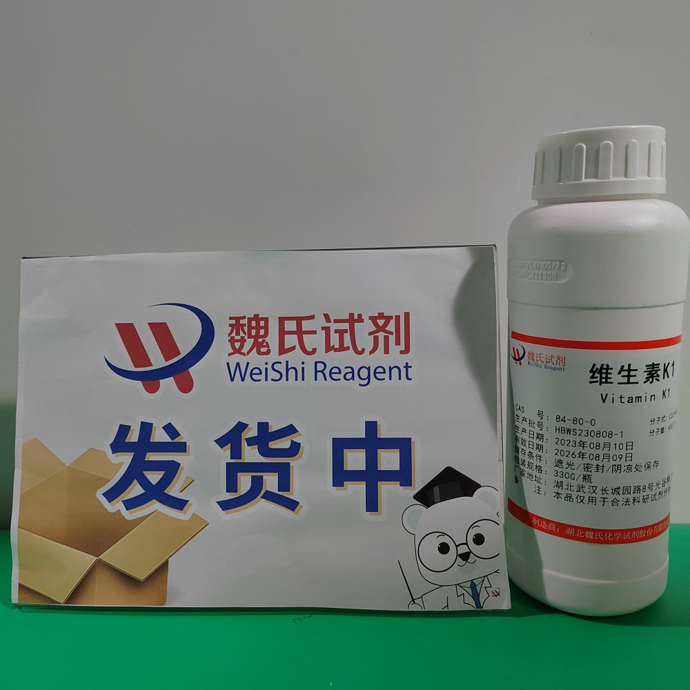 维生素K1；VK1油专业技术人员提供售后服务  放心采购 安心使用 质量问题包退包换