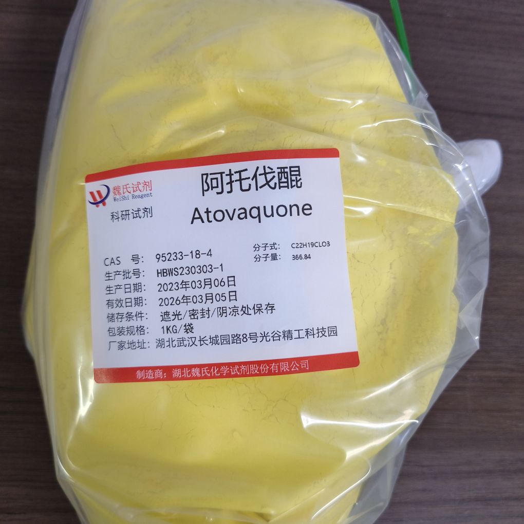 阿托伐醌—95233-18-4 