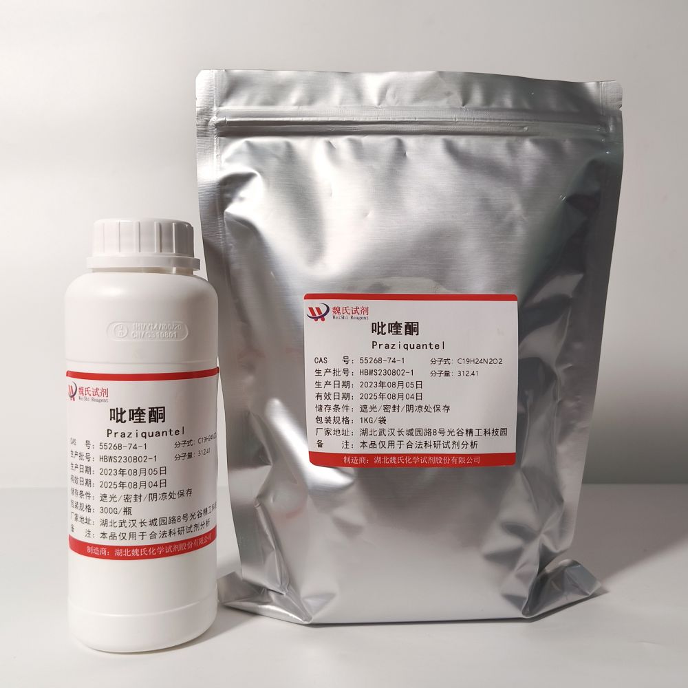 吡喹酮—55268-74-1 科研试剂