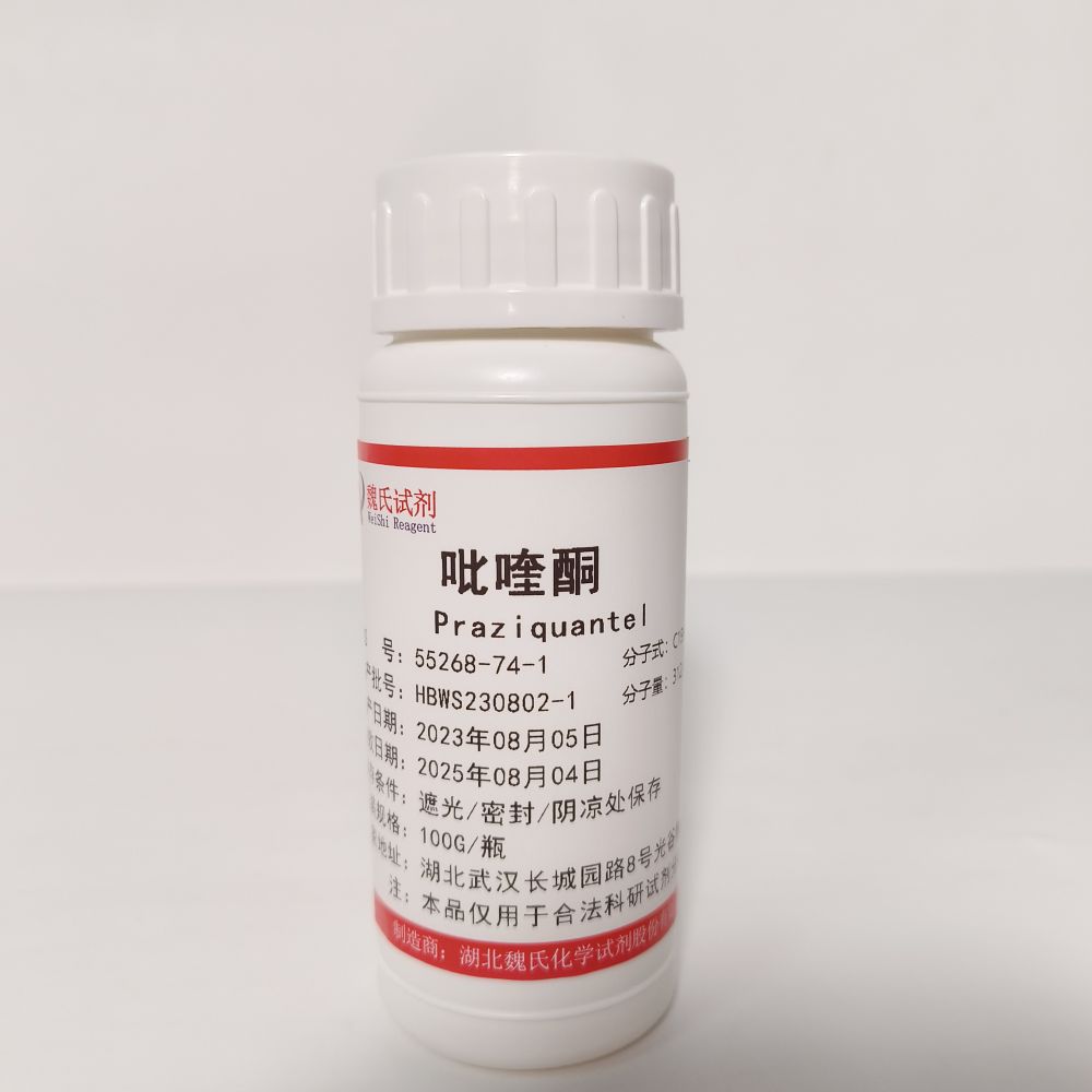 吡喹酮—55268-74-1 科研试剂