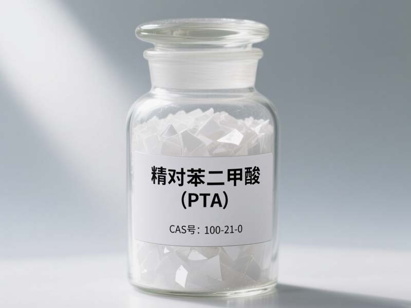 精对苯二甲酸