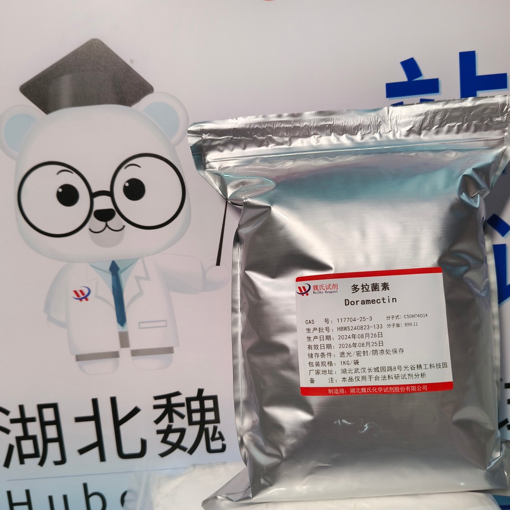 多拉菌素—117704-25-3 