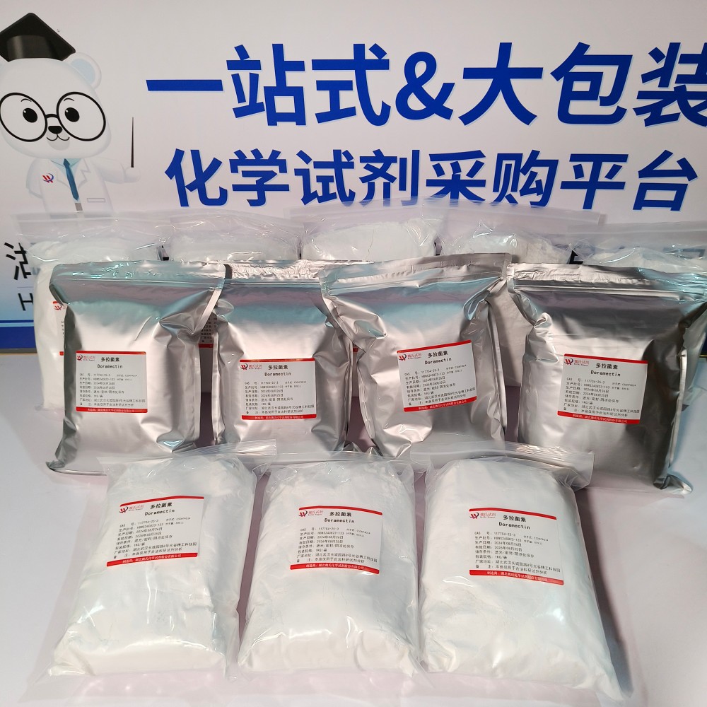 多拉菌素—117704-25-3 