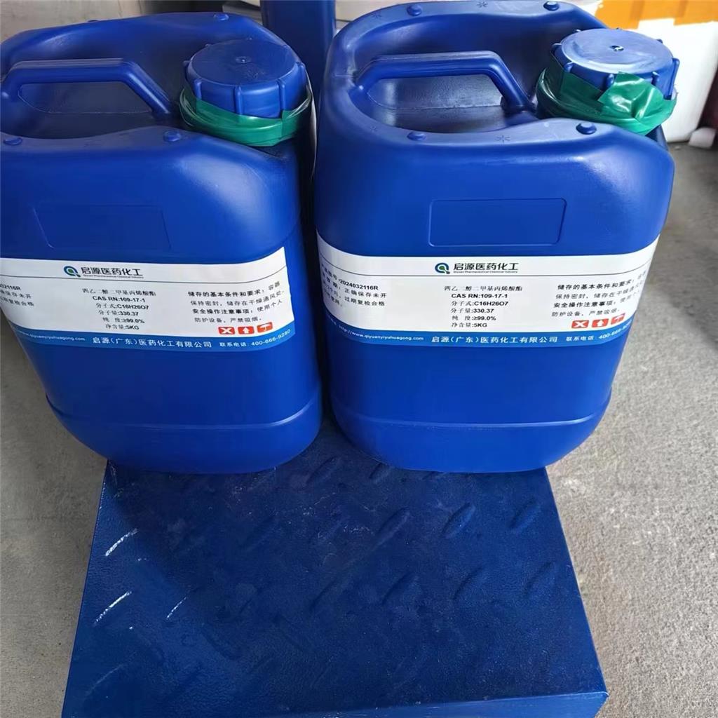 四乙二醇二甲基丙烯酸酯109-17-1 99.0%有机合成增塑剂