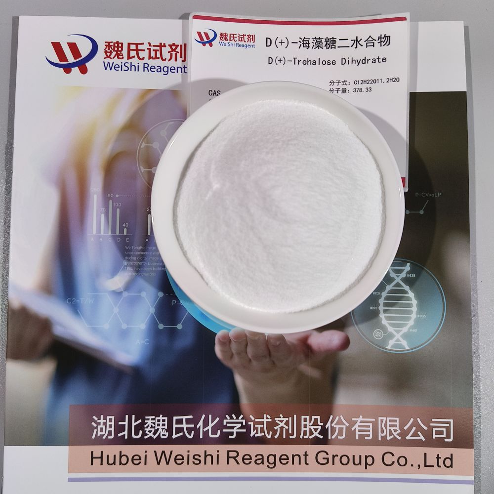 魏氏试剂 海藻糖二水合物—6138-23-4