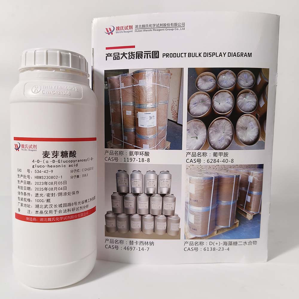 麦芽糖酸—534-42-9 科研试剂