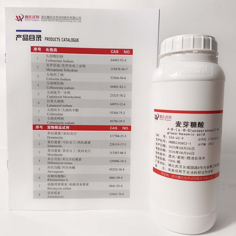 麦芽糖酸—534-42-9 科研试剂