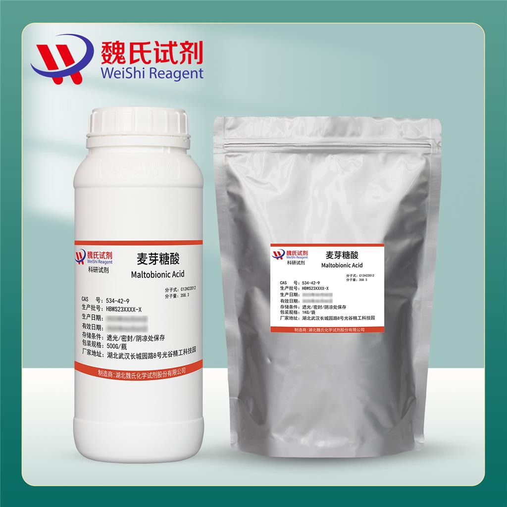 魏氏试剂 麦芽糖酸—534-42-9